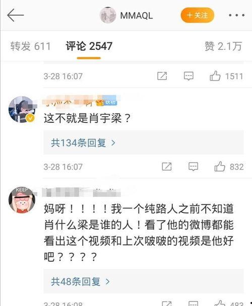 高彦微博爆料视频大全最新,揭秘娱乐圈幕后真相